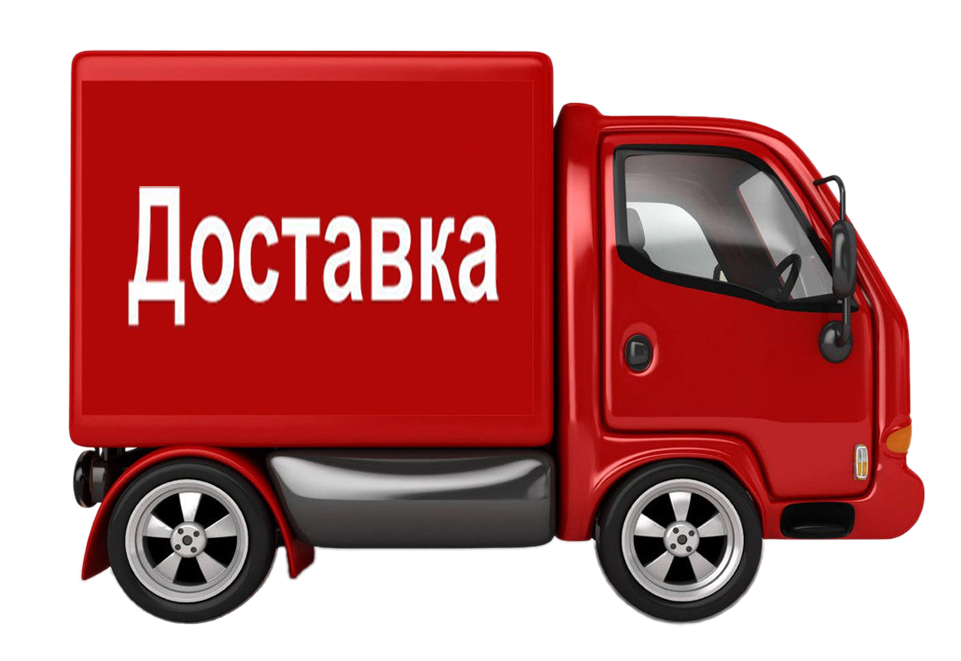 Доставка циммера